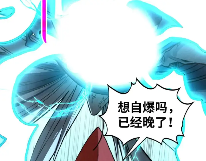 《这一世我要当至尊》第454话 意想不到图131