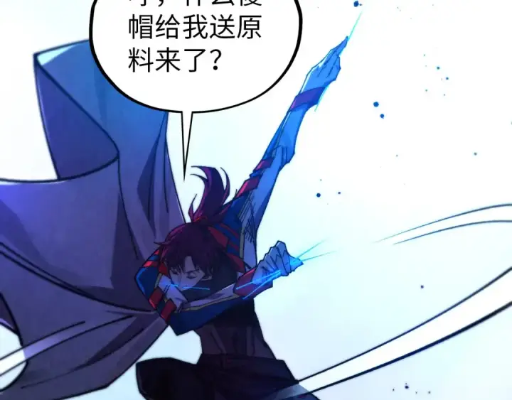 《这一世我要当至尊》第454话 意想不到图14