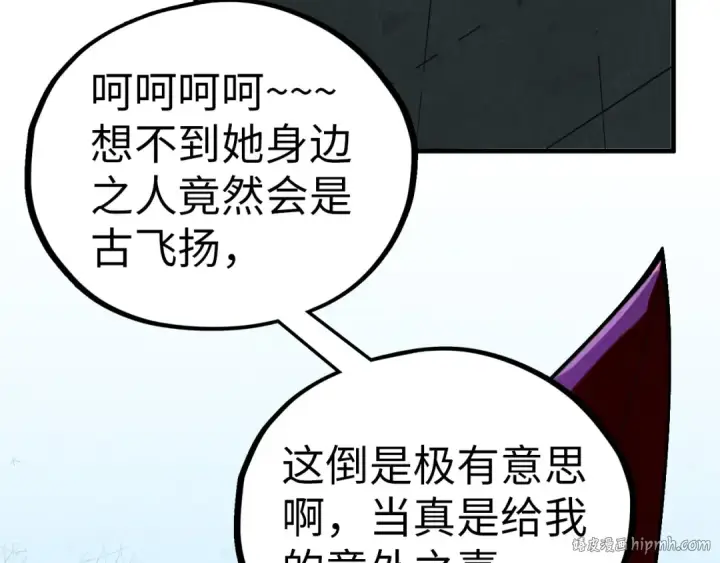 《这一世我要当至尊》第454话 意想不到图160