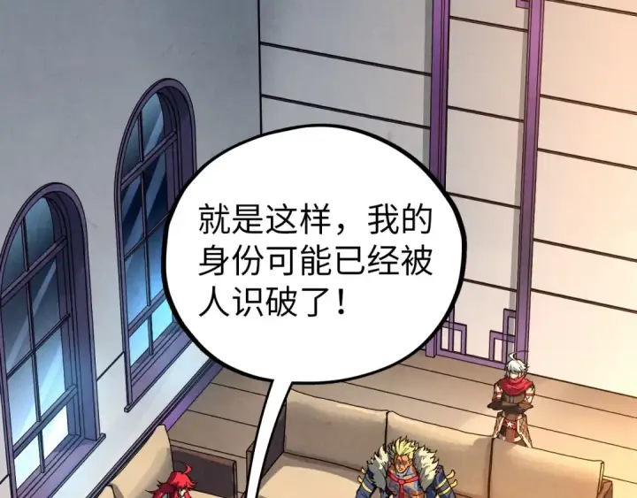《这一世我要当至尊》第454话 意想不到图171