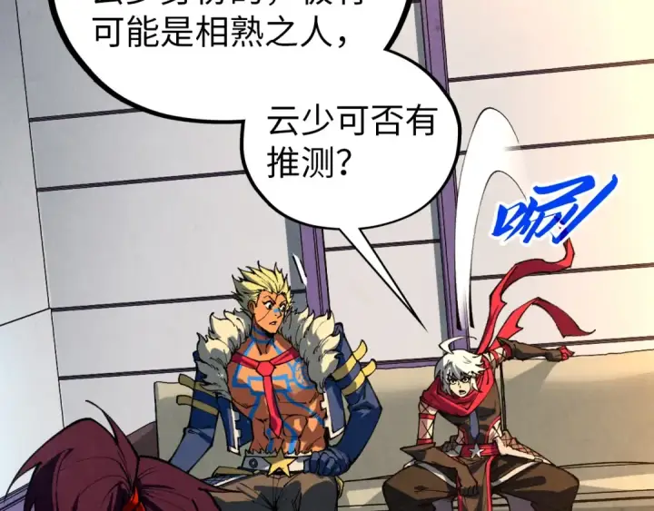 《这一世我要当至尊》第454话 意想不到图174