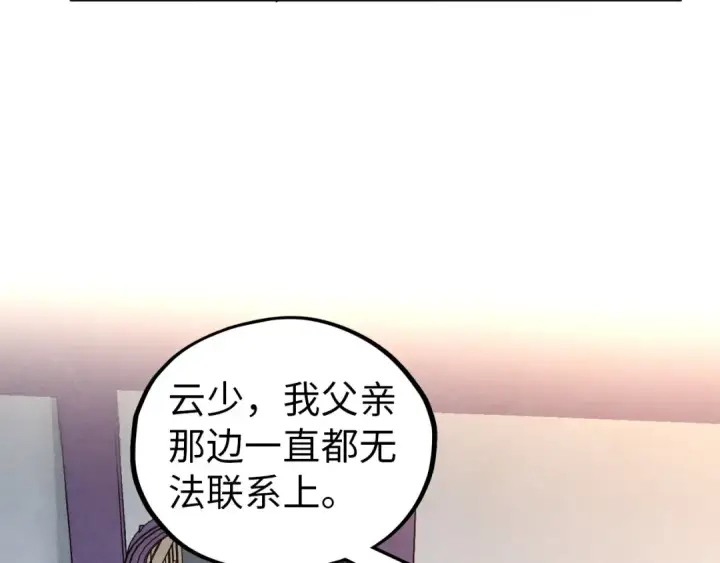 《这一世我要当至尊》第454话 意想不到图181