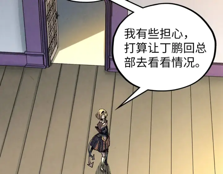 《这一世我要当至尊》第454话 意想不到图182
