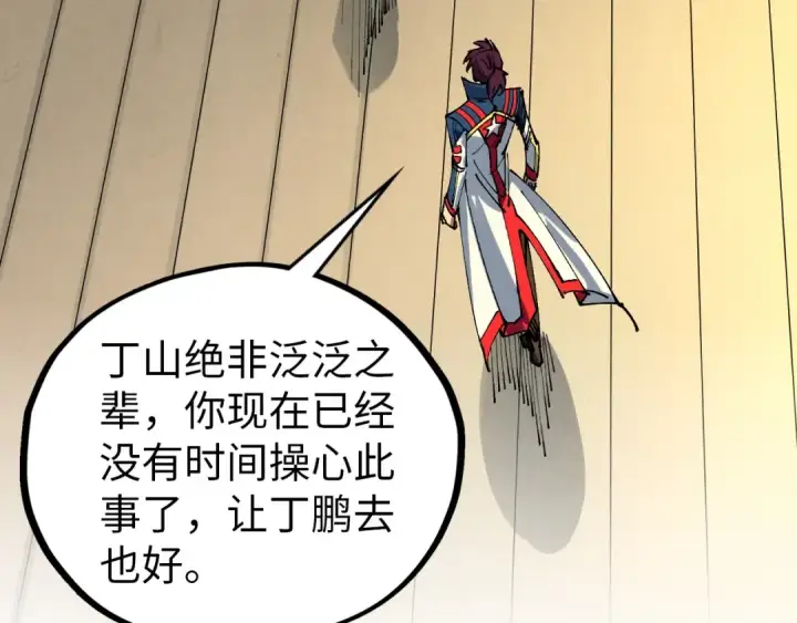 《这一世我要当至尊》第454话 意想不到图183