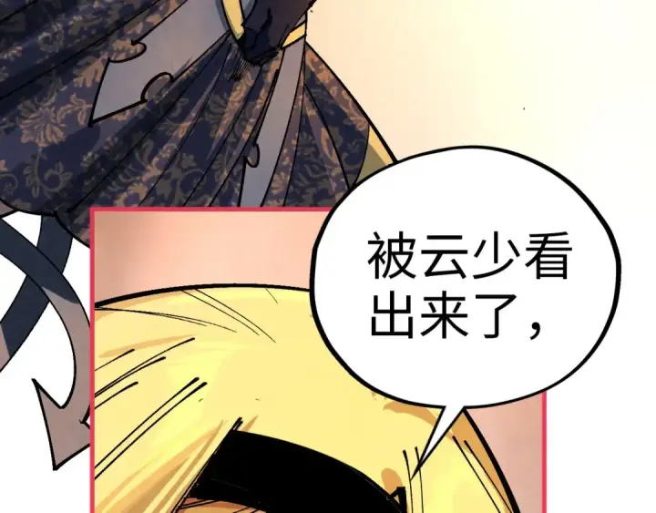 《这一世我要当至尊》第454话 意想不到图189