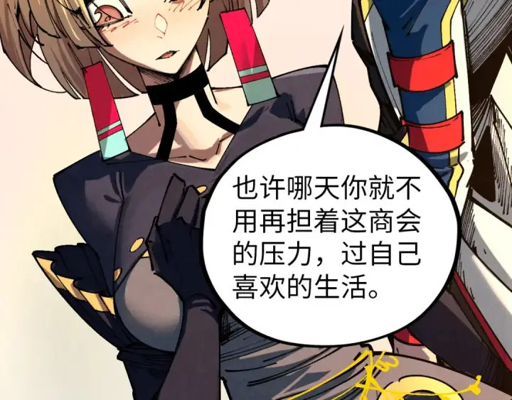 《这一世我要当至尊》第454话 意想不到图195