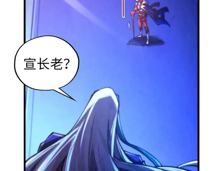 《这一世我要当至尊》第454话 意想不到图54