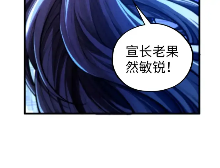 《这一世我要当至尊》第454话 意想不到图55
