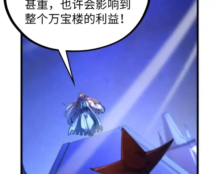《这一世我要当至尊》第454话 意想不到图60