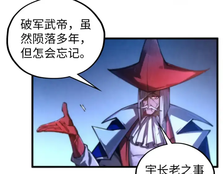 《这一世我要当至尊》第454话 意想不到图66