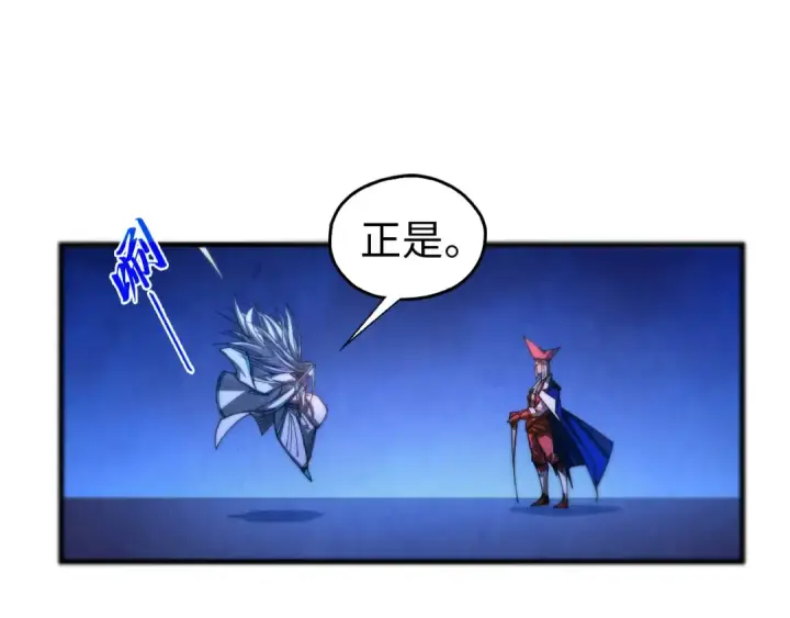 《这一世我要当至尊》第454话 意想不到图68