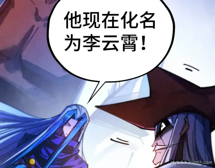 《这一世我要当至尊》第454话 意想不到图72