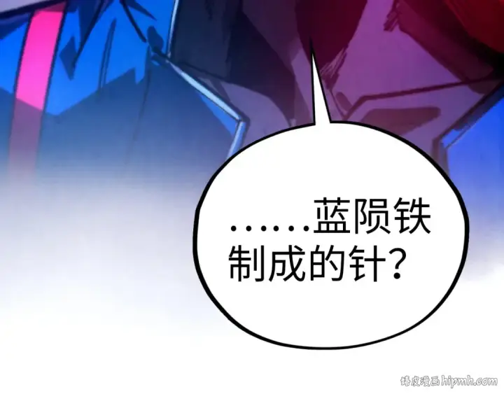 《这一世我要当至尊》第454话 意想不到图8