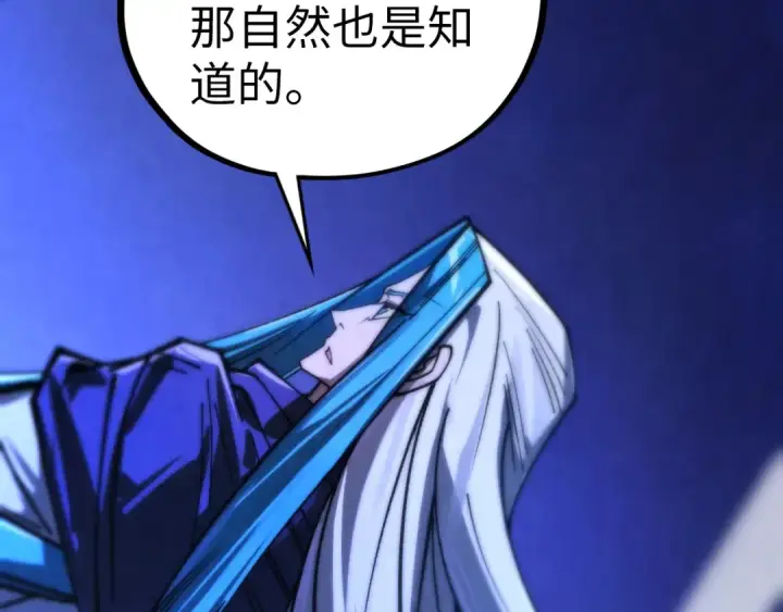 《这一世我要当至尊》第454话 意想不到图83