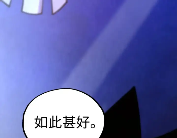《这一世我要当至尊》第454话 意想不到图86