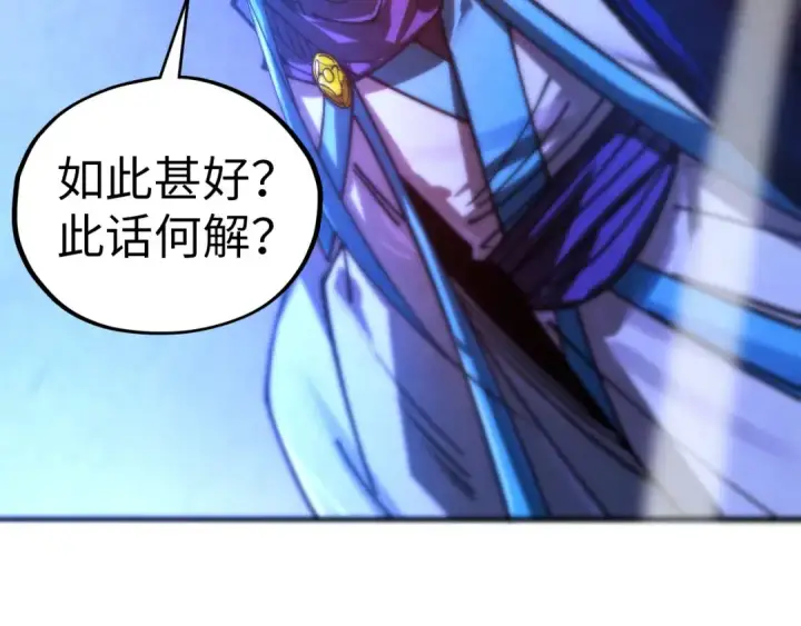 《这一世我要当至尊》第454话 意想不到图89
