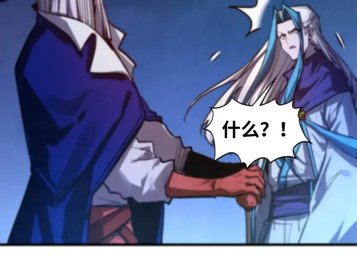 《这一世我要当至尊》第454话 意想不到图92