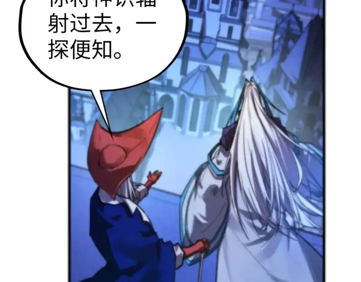 《这一世我要当至尊》第454话 意想不到图94