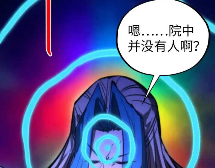 《这一世我要当至尊》第454话 意想不到图97