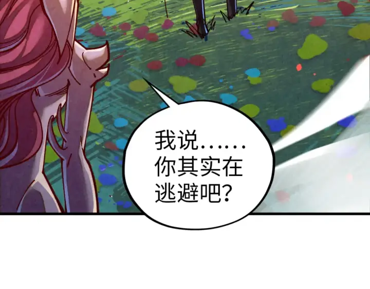 《这一世我要当至尊》第455话 联姻图10