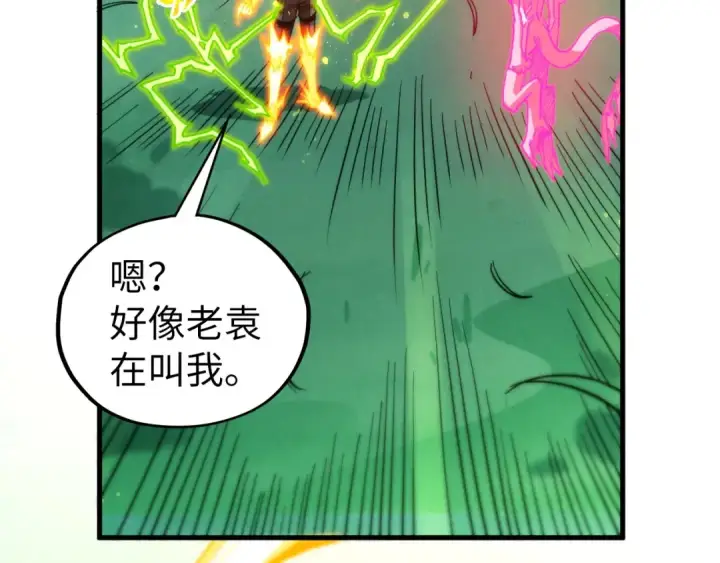 《这一世我要当至尊》第455话 联姻图102
