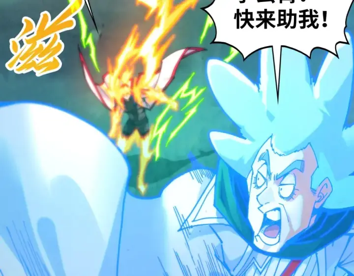 《这一世我要当至尊》第455话 联姻图105