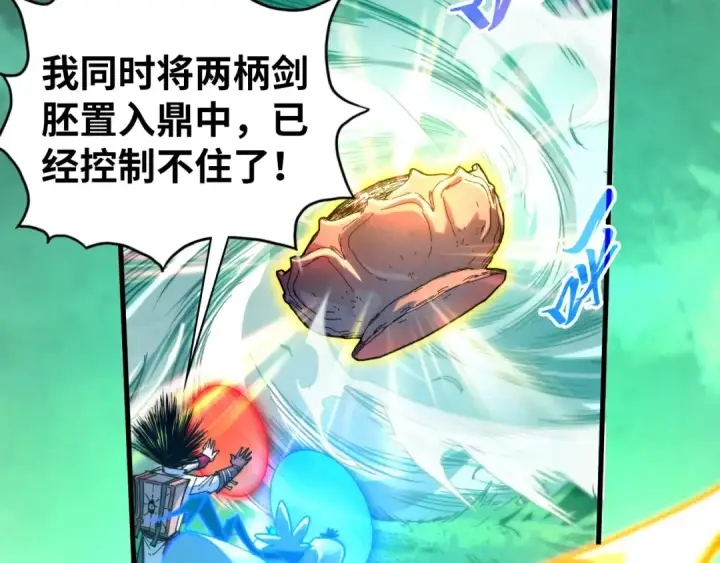 《这一世我要当至尊》第455话 联姻图107