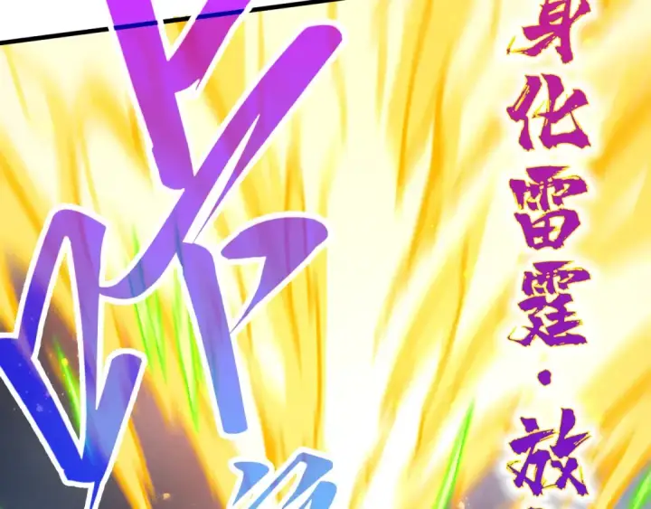 《这一世我要当至尊》第455话 联姻图124