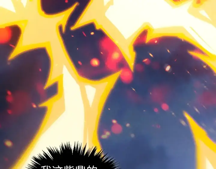 《这一世我要当至尊》第455话 联姻图135