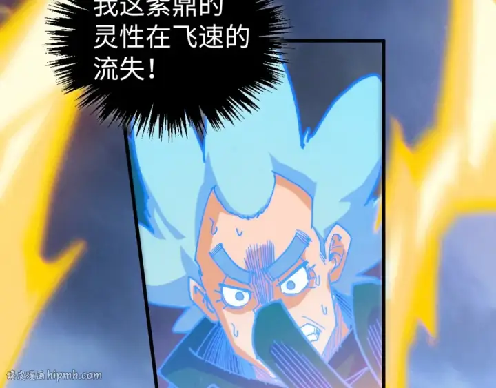 《这一世我要当至尊》第455话 联姻图136
