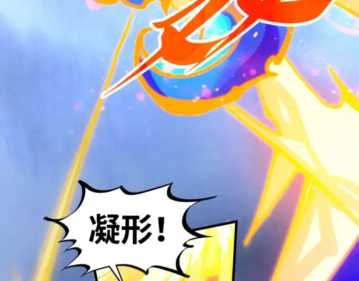 《这一世我要当至尊》第455话 联姻图140