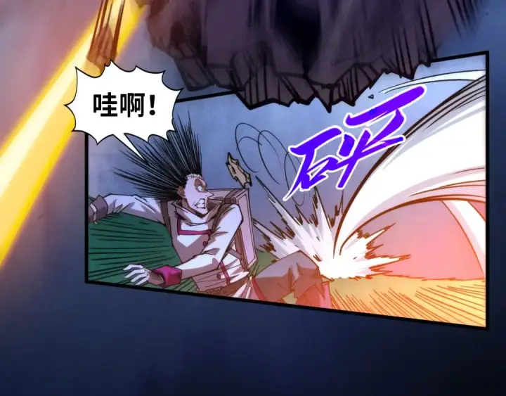 《这一世我要当至尊》第455话 联姻图145