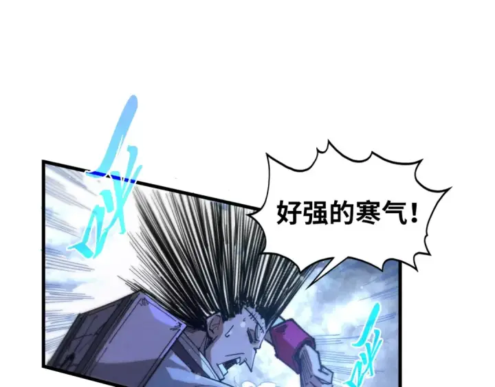 《这一世我要当至尊》第455话 联姻图147