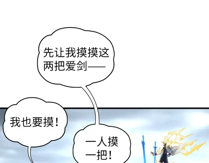 《这一世我要当至尊》第455话 联姻图158