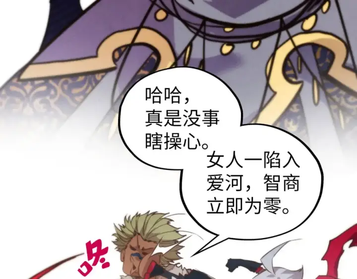 《这一世我要当至尊》第455话 联姻图174