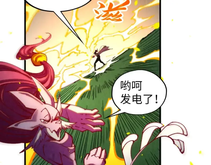 《这一世我要当至尊》第455话 联姻图18