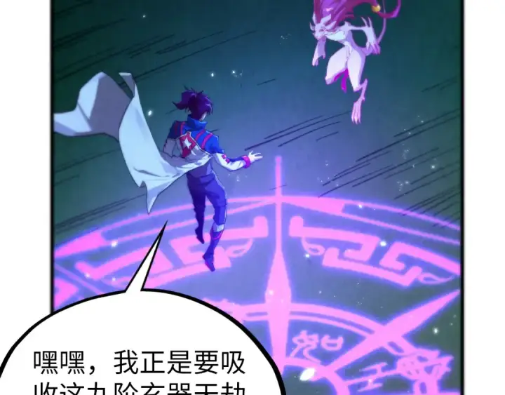 《这一世我要当至尊》第455话 联姻图182