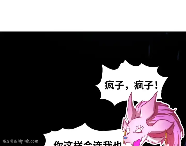 《这一世我要当至尊》第455话 联姻图184