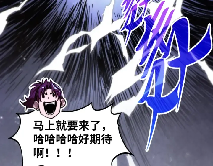 《这一世我要当至尊》第455话 联姻图186