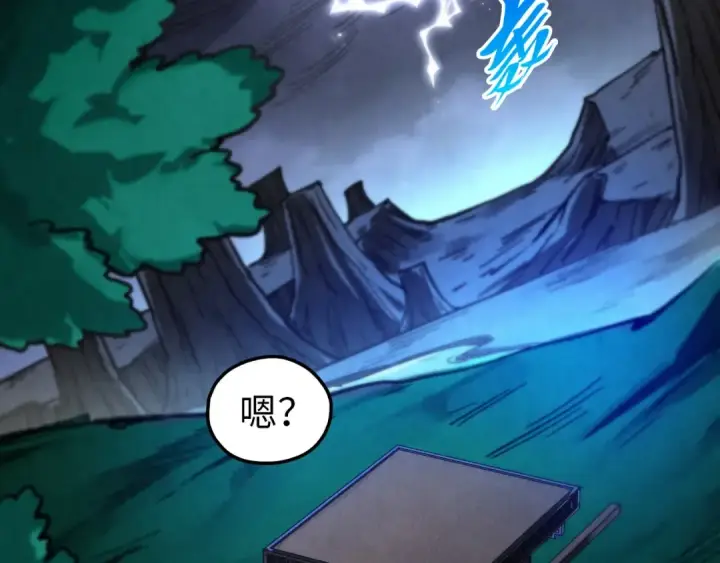 《这一世我要当至尊》第455话 联姻图191