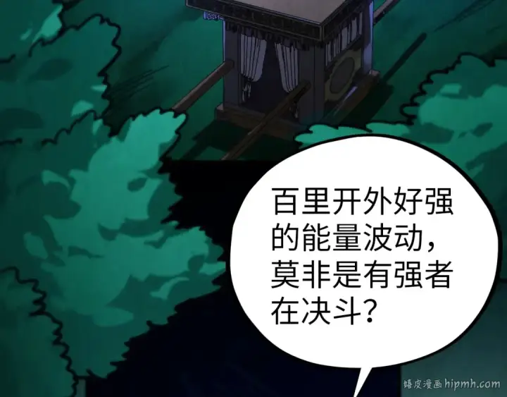 《这一世我要当至尊》第455话 联姻图192