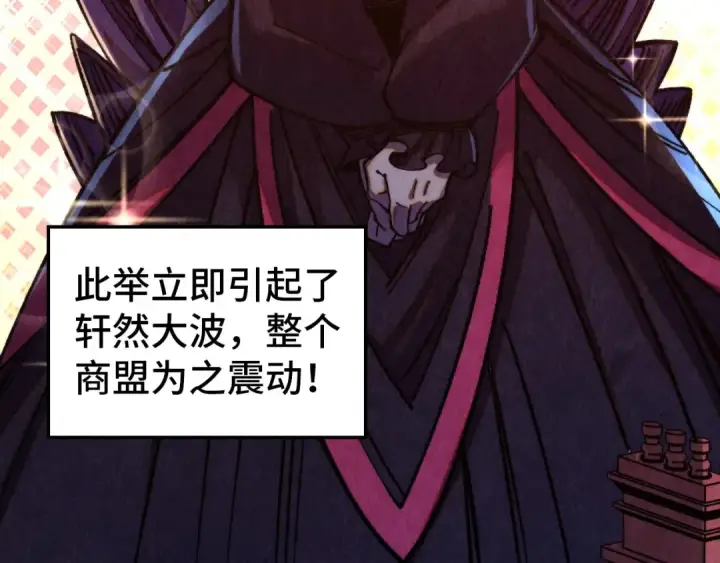 《这一世我要当至尊》第455话 联姻图27