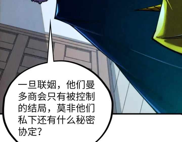 《这一世我要当至尊》第455话 联姻图35