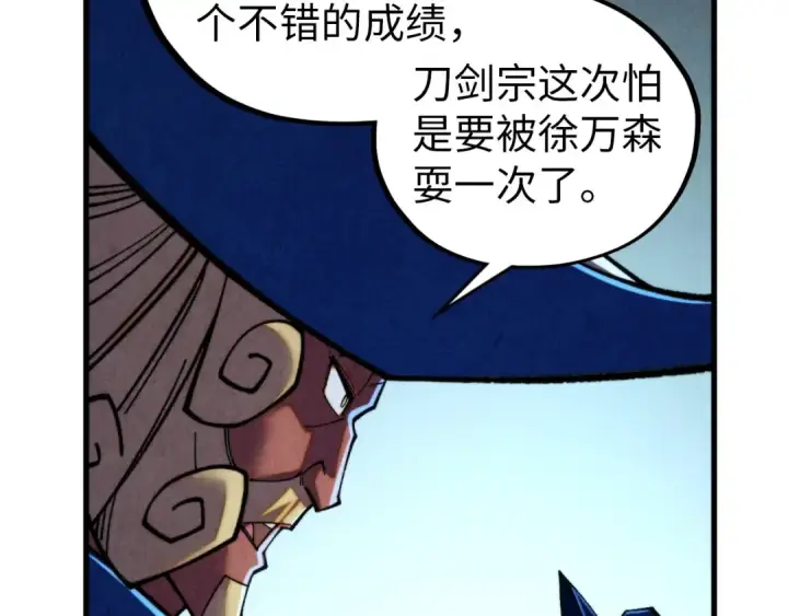 《这一世我要当至尊》第455话 联姻图47