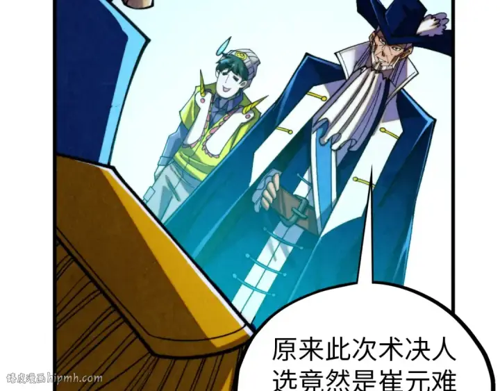 《这一世我要当至尊》第455话 联姻图48