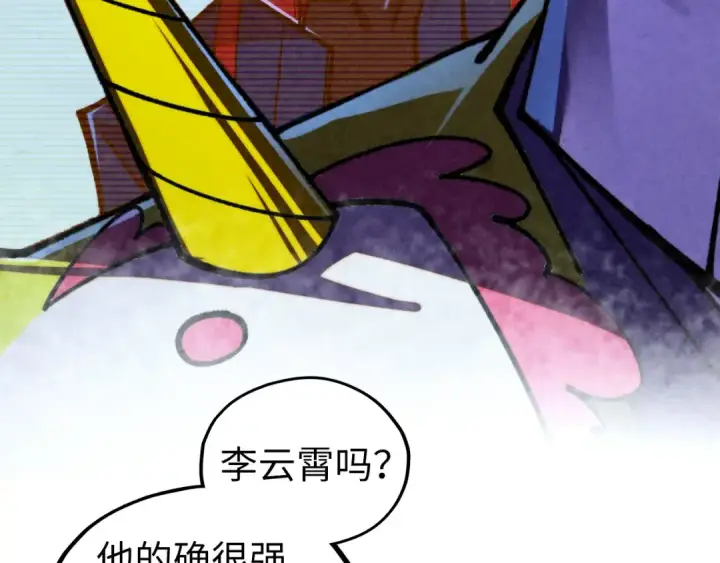 《这一世我要当至尊》第455话 联姻图58