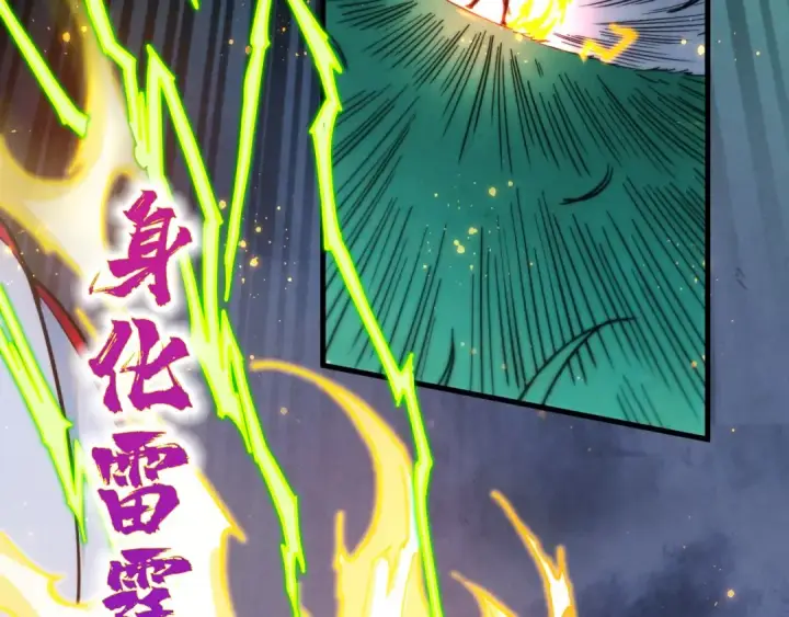 《这一世我要当至尊》第455话 联姻图92