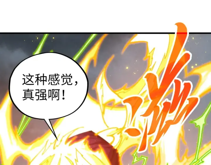 《这一世我要当至尊》第455话 联姻图97