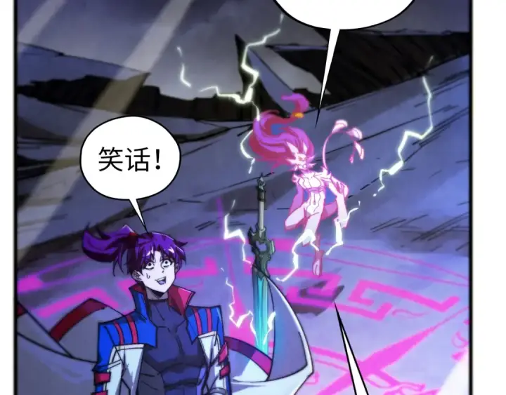 《这一世我要当至尊》第456话 刀剑宗公子图10