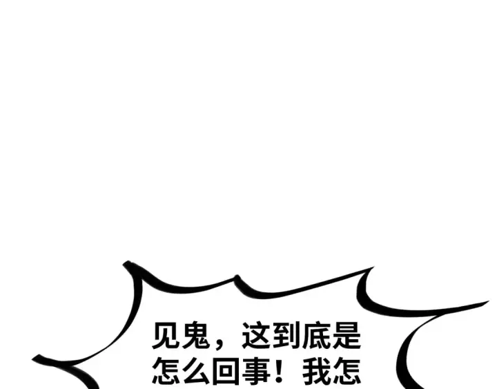 《这一世我要当至尊》第456话 刀剑宗公子图109